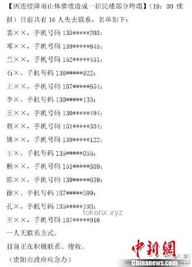 应对5月20日凌晨贵阳13596次闪电事件的解决方案